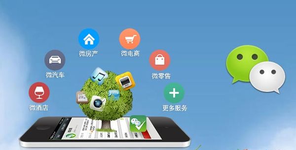 宜城分析企业微信公众号平台开发的优势有哪些？