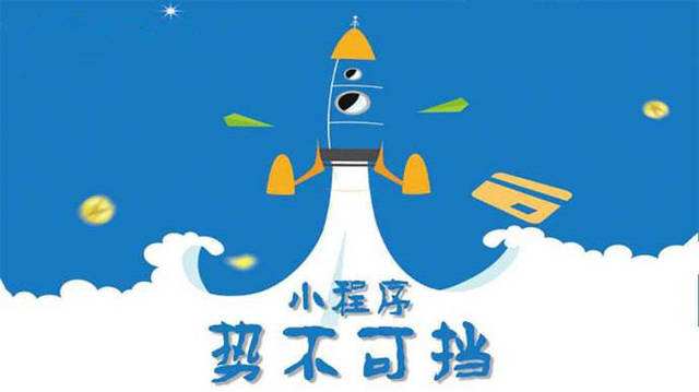 宜城微信小程序开发如何助力传统零售商突破经营难题